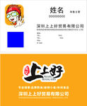 便利店名片