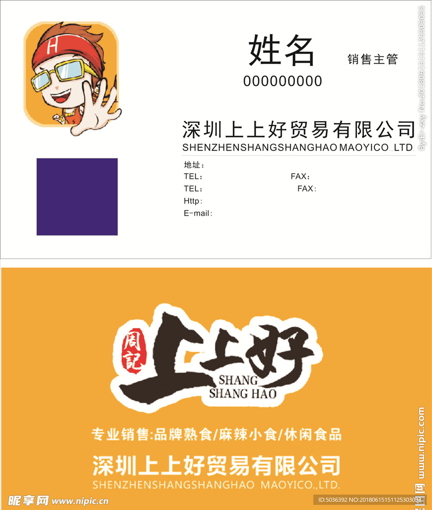 便利店名片