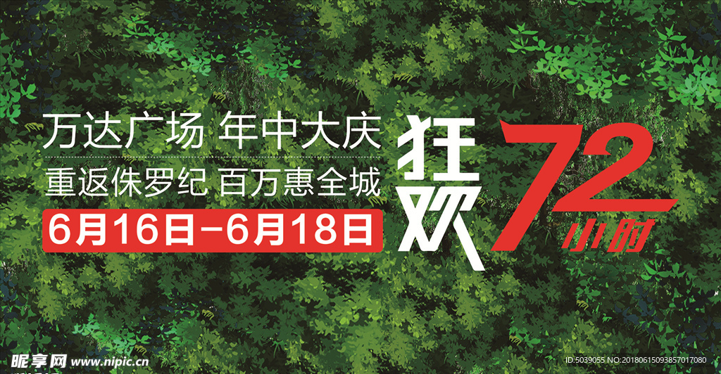 绿色背景