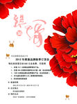 牡丹花 折页邀请函
