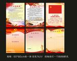 党员的权利义务誓词党建
