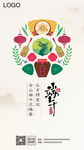 端午节海报