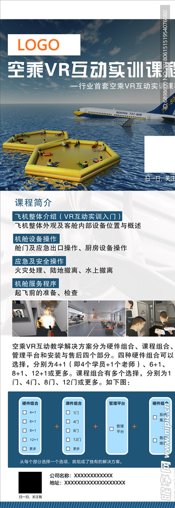 VR展览展示易拉宝广告海报