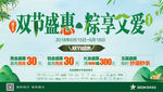 双节盛惠  粽享父爱 双节盛惠