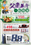 父亲节海报
