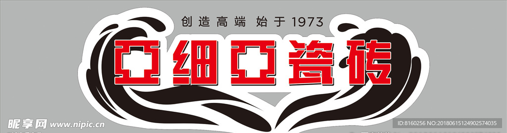 车贴广告
