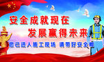 施工现场