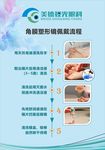 角膜塑形镜佩戴流程