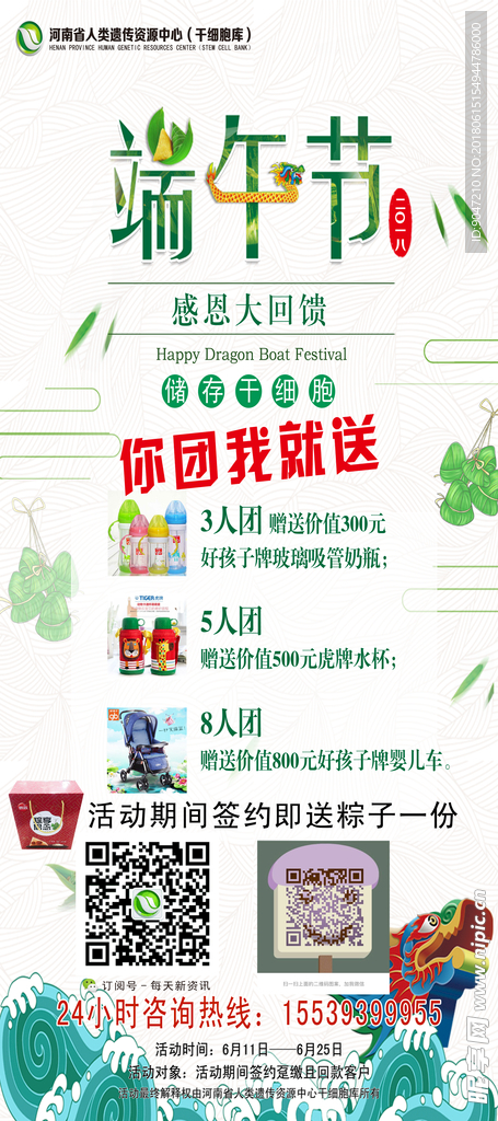 端午节