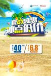 武藏夏日盛惠冰点低价