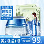 电商淘宝化妆品主图直通车
