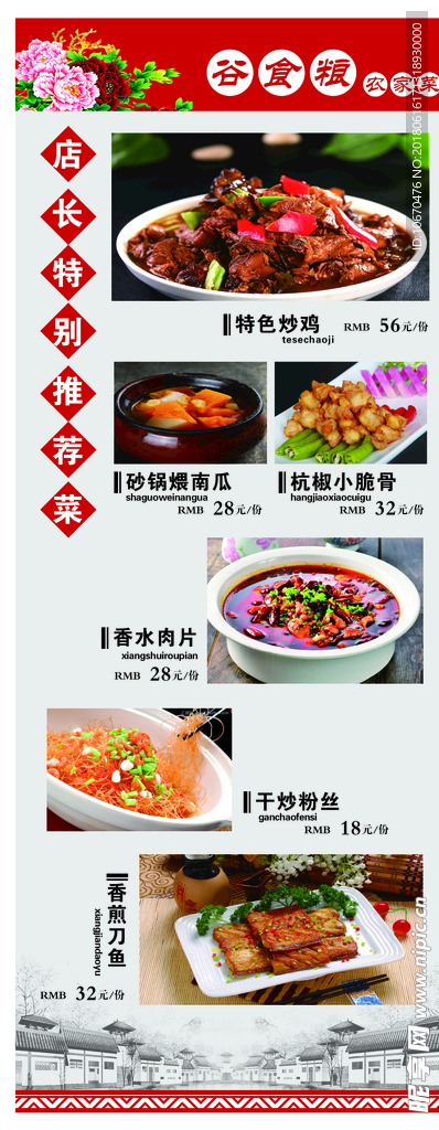 菜单