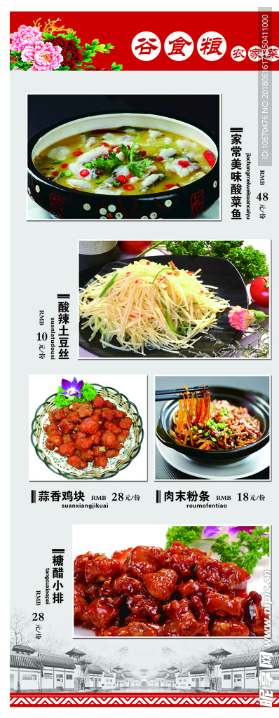 菜单