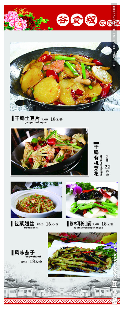 菜单