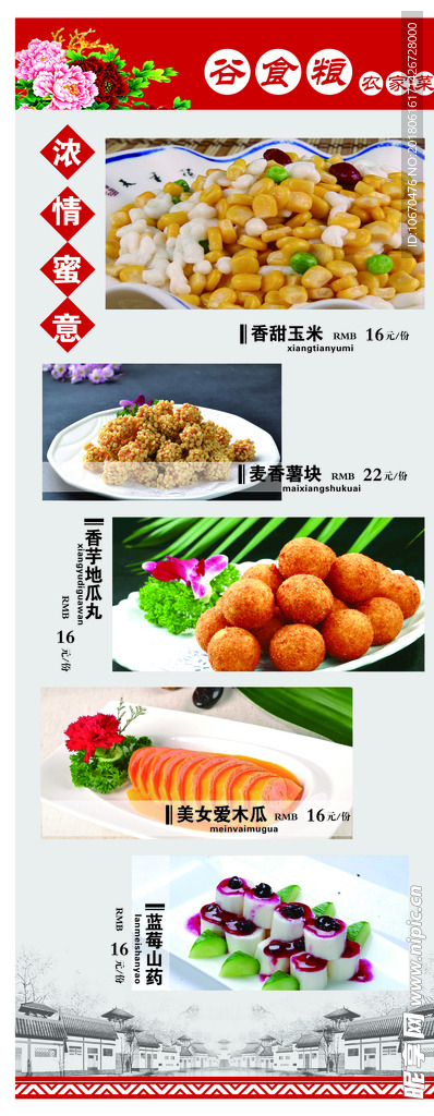 菜单
