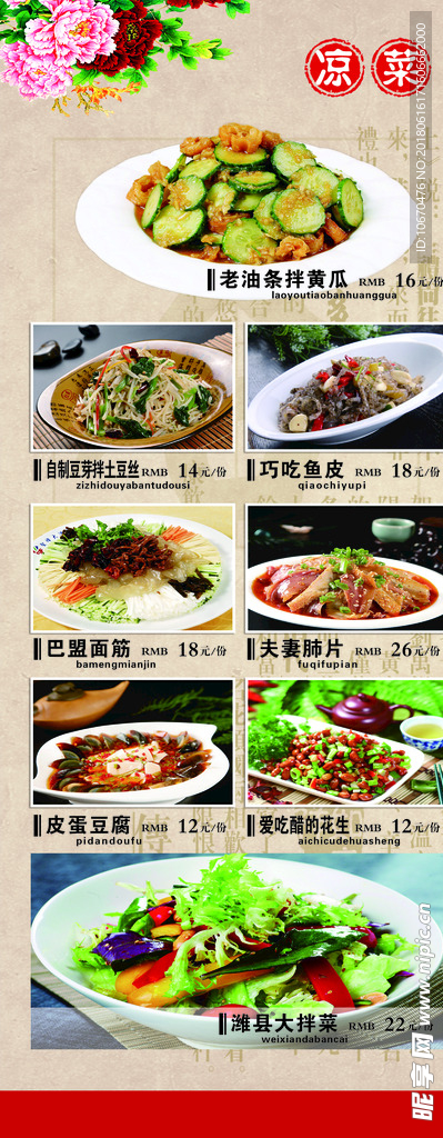 菜单第二页