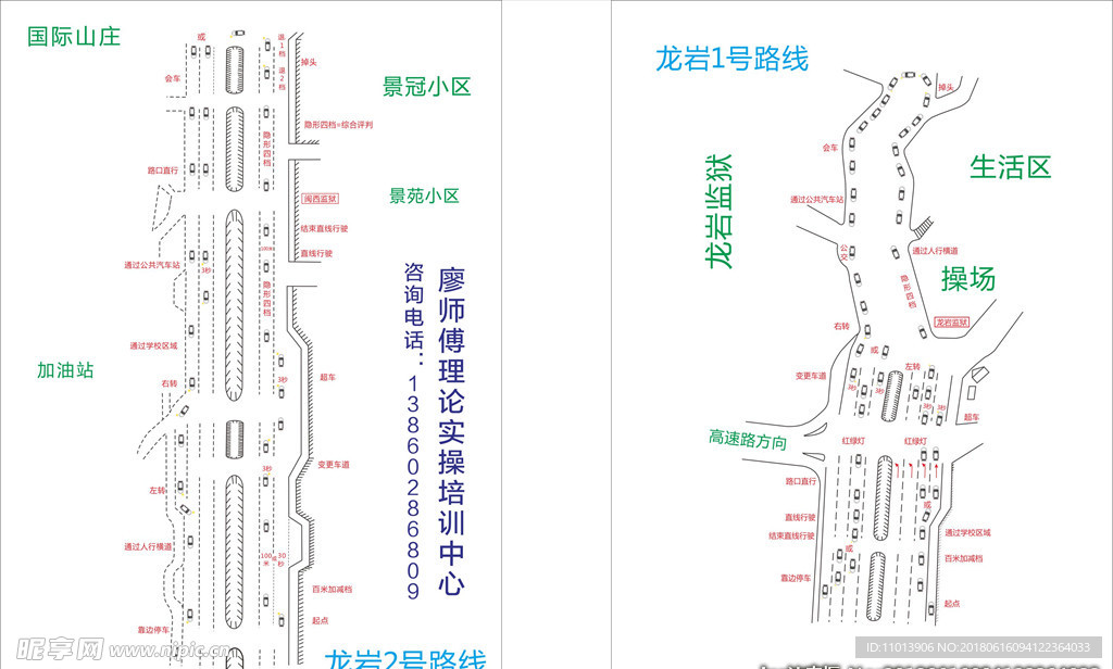 龙岩驾考路线图