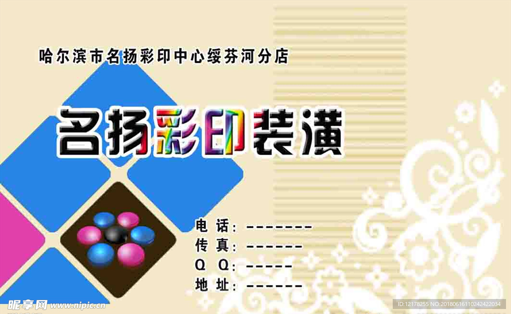 名片设计