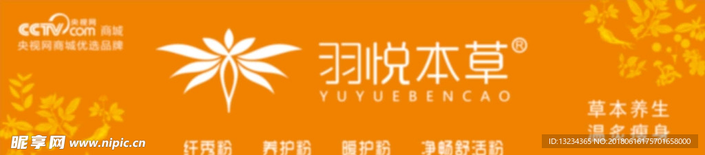 羽悦招牌  羽悦广告