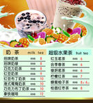 奶茶