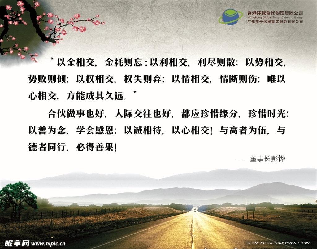 企业激励标语
