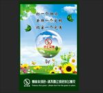 禁止吸烟