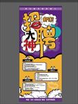 招聘展架
