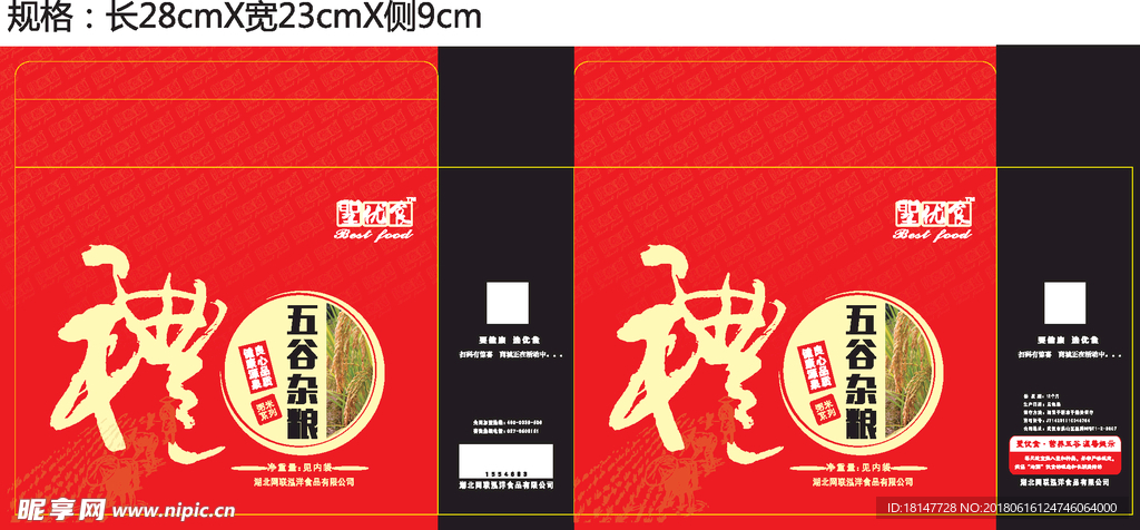 五谷杂粮