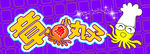丸子海报