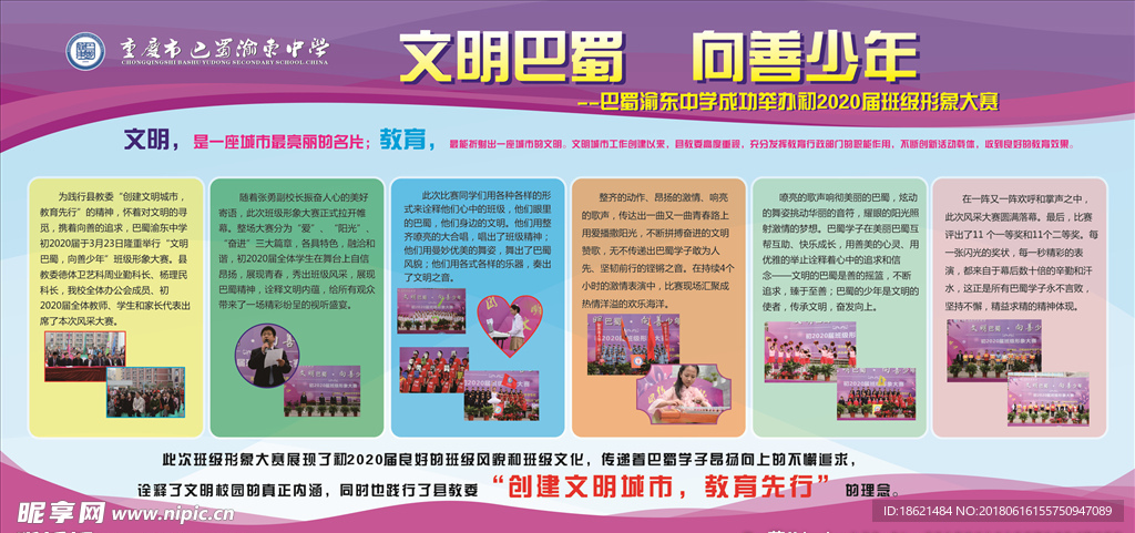 紫色展板设计