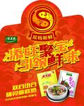 太太乐