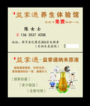 益掌通名片