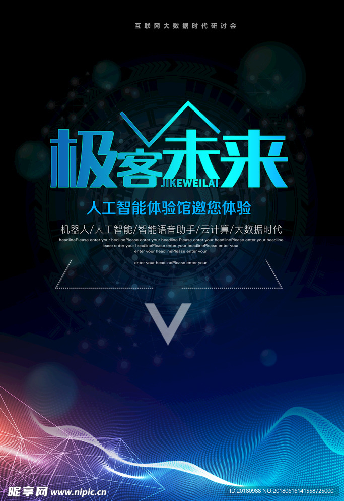 科技设计