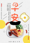 早安