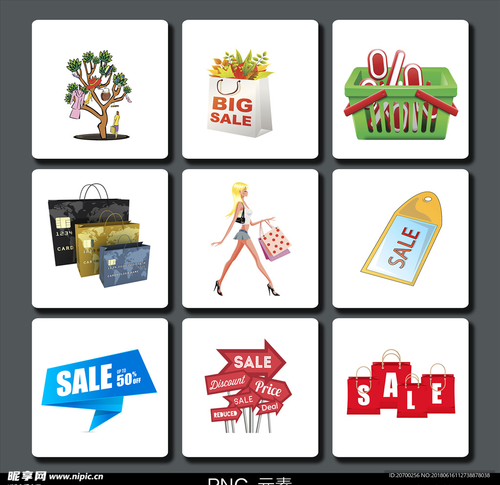 购物促销免抠元素