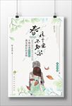 春风