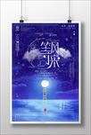 蓝色梦想