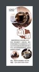 咖啡展板