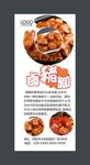 卤猪脚展板
