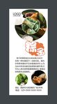 粽子展板