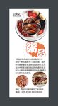粥品展板