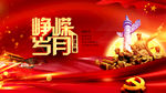 红色革命
