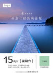企业招聘海报