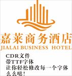 嘉莱商务酒店
