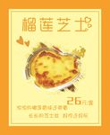 橙意水果灯箱