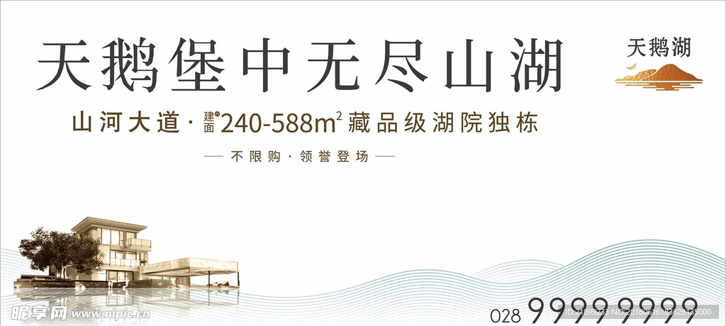 房产
