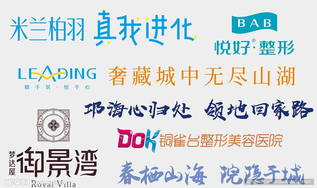 文字