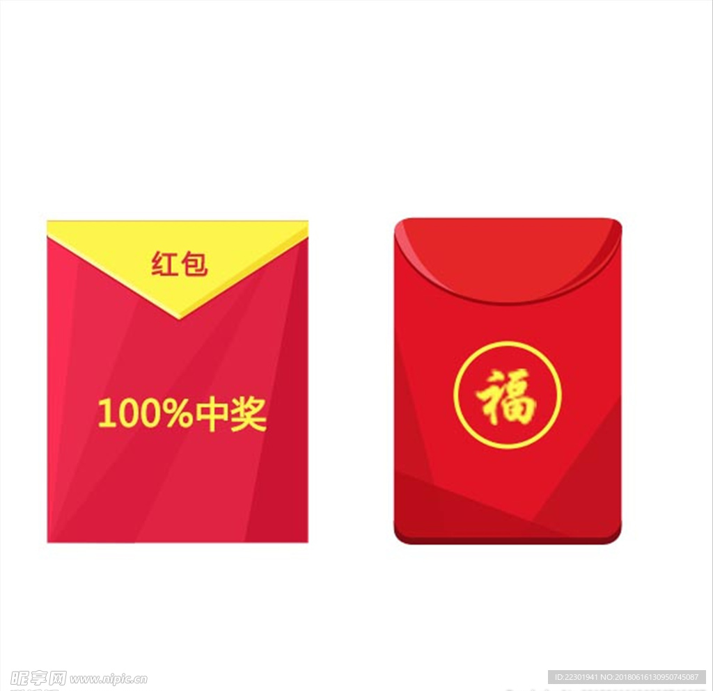 红包 红包素材