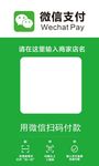 微信 微信扫码