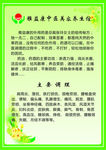 中医美容养生馆